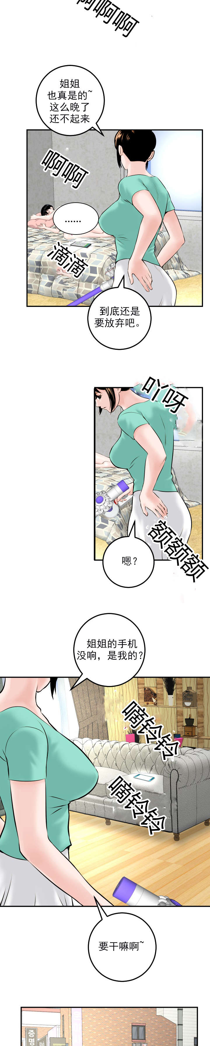 第40章：暗示2