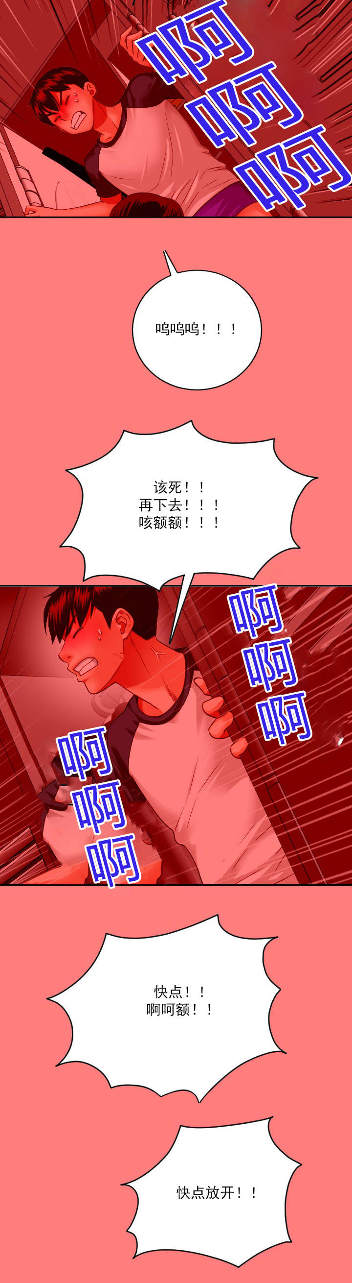 第15章：镇定点5