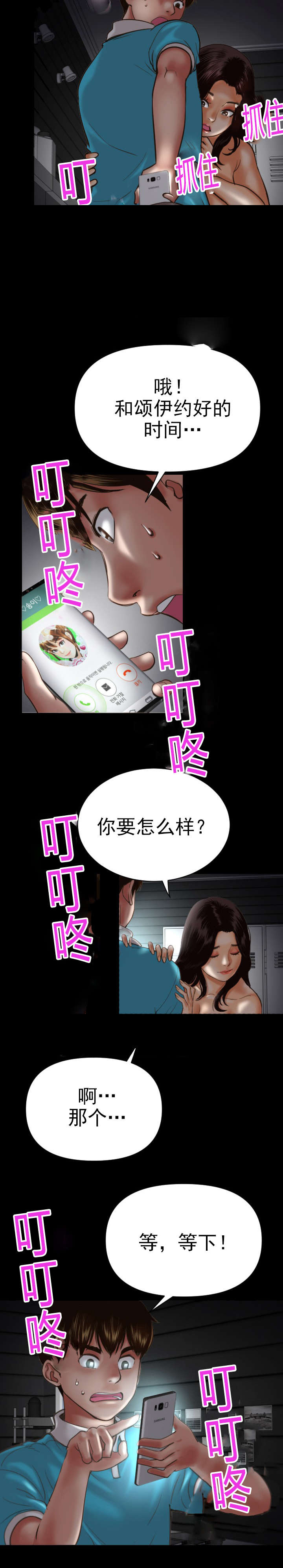 第6章：变态2