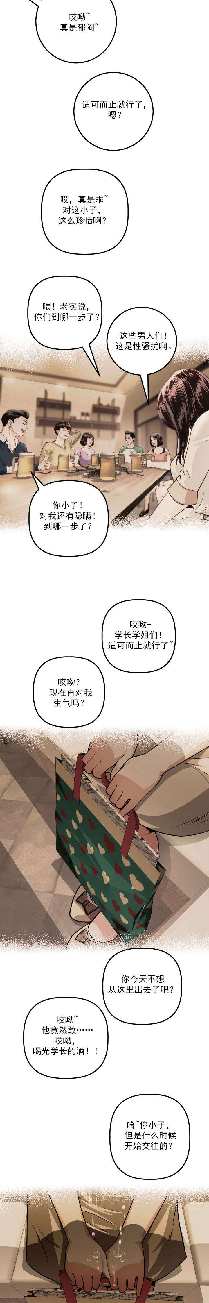 第23章：回忆7