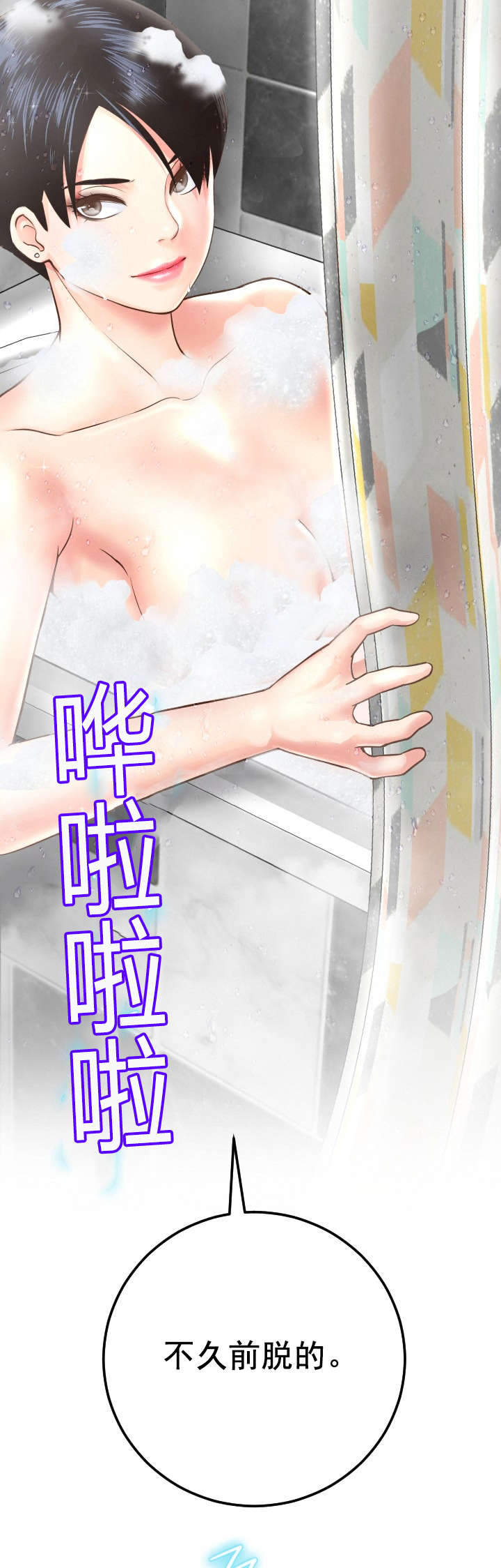 第26章：急上厕所9
