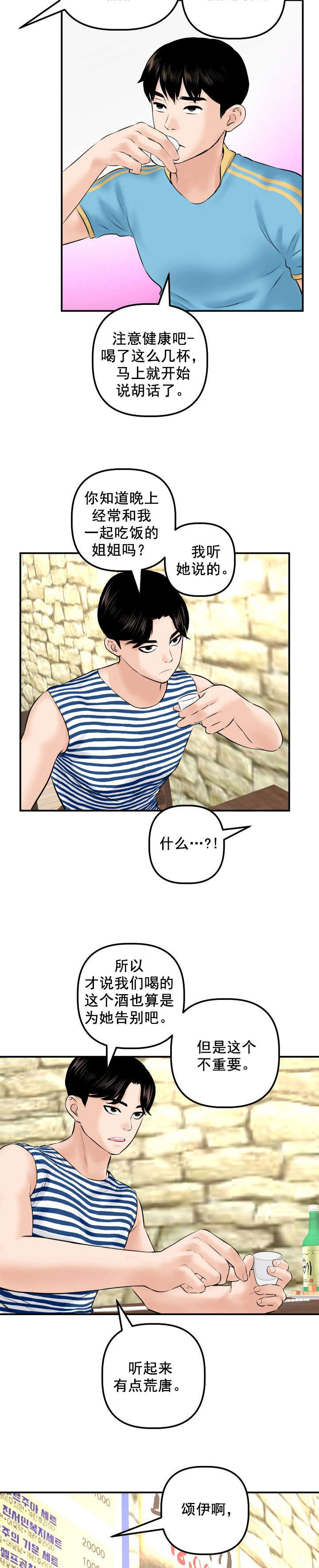 第42章：酒店房间7