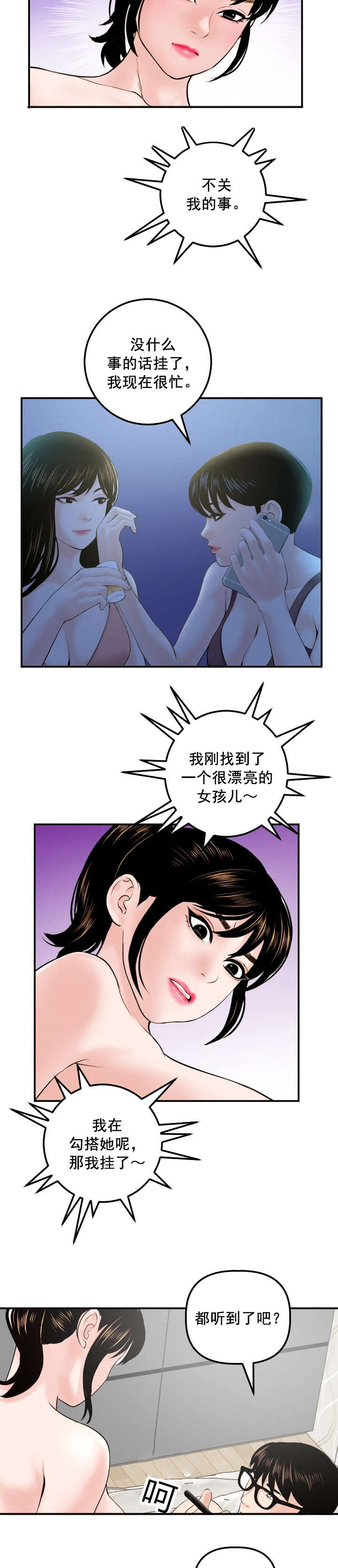 第56章：赌约2
