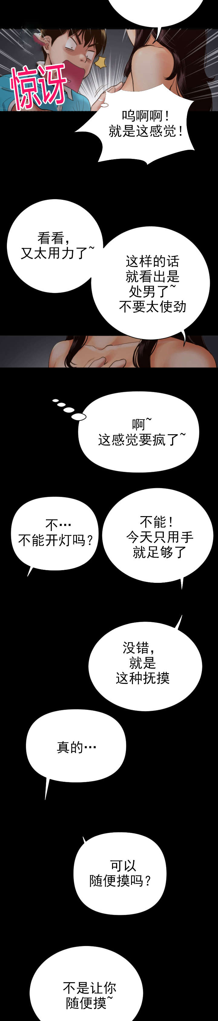 第5章：停下2