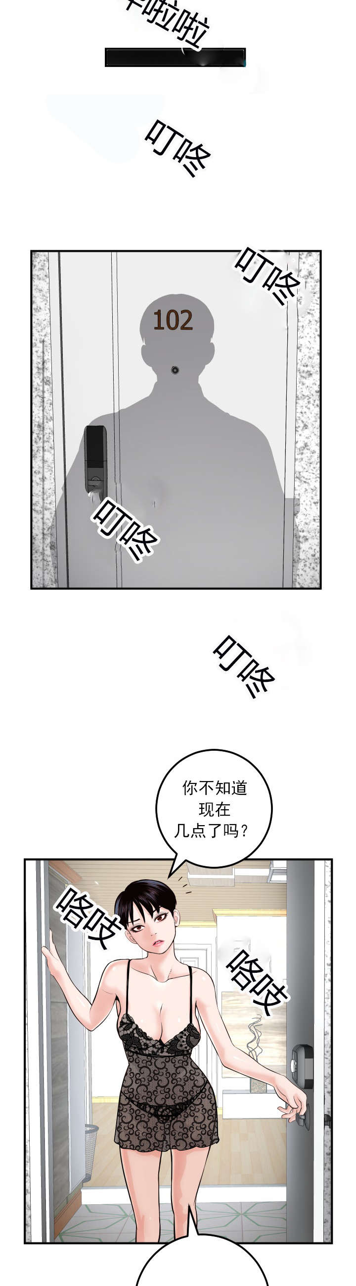 第48章：雨中酒9