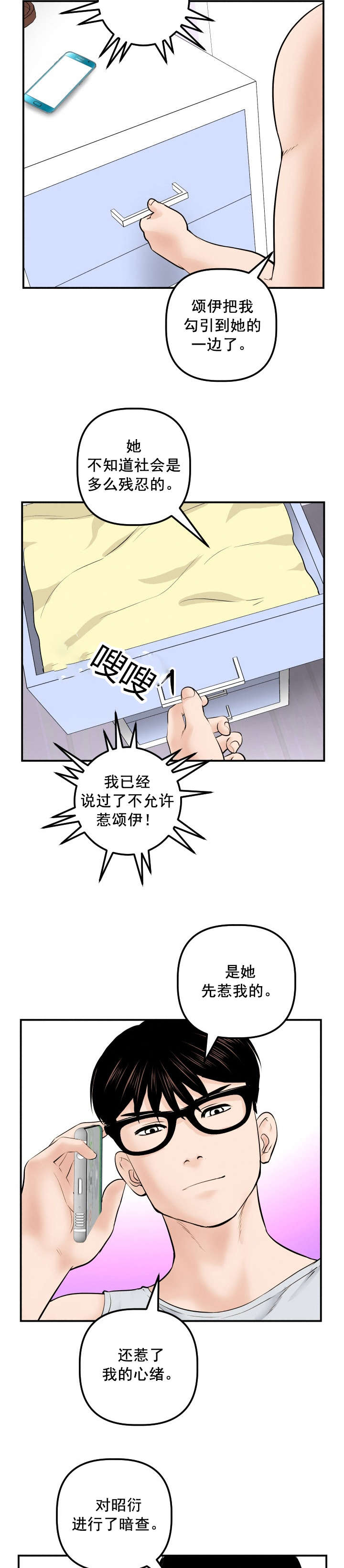 第58章：暗查10