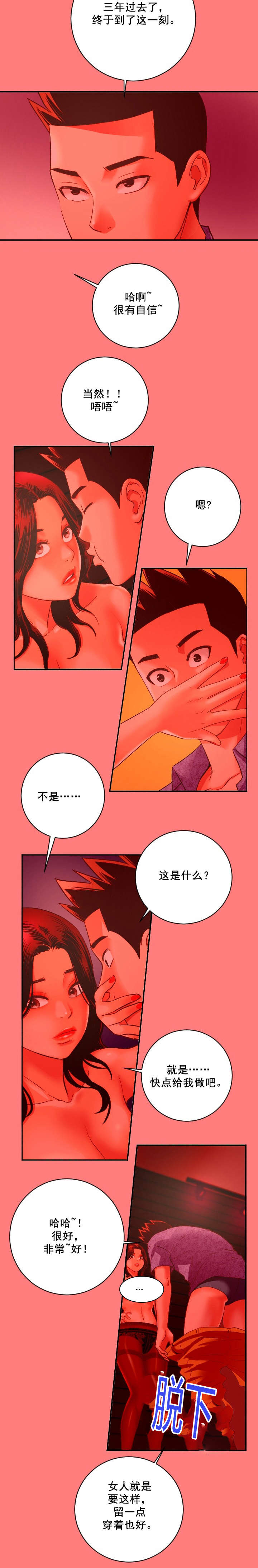 第12章：手机响9