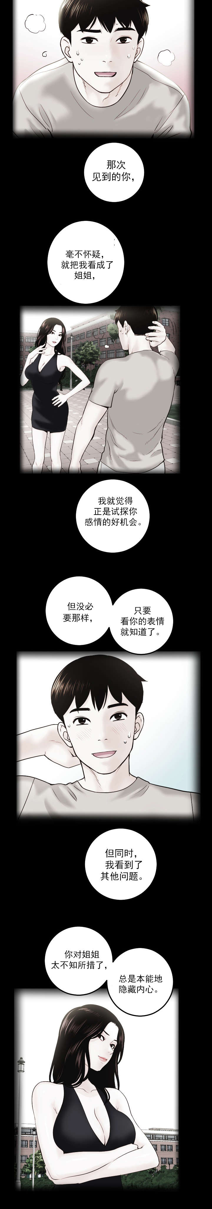 第47章：为了忘记10