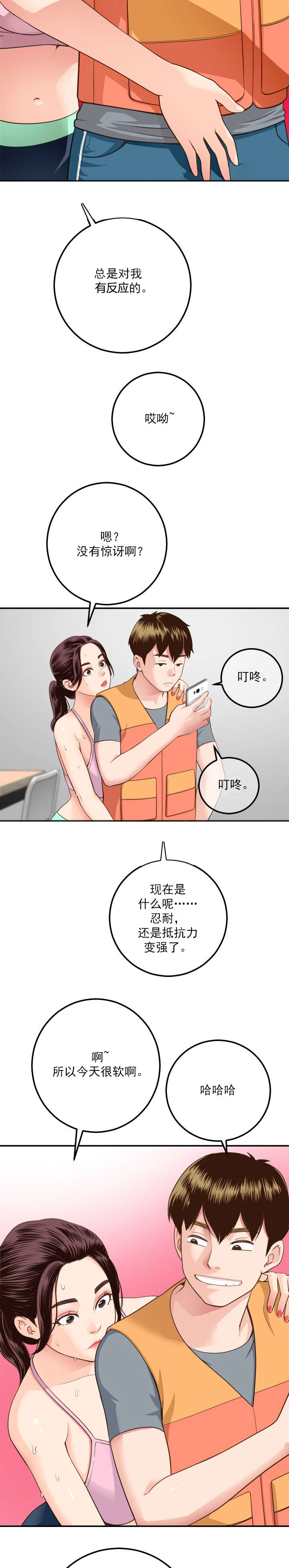 第19章：个人习惯4