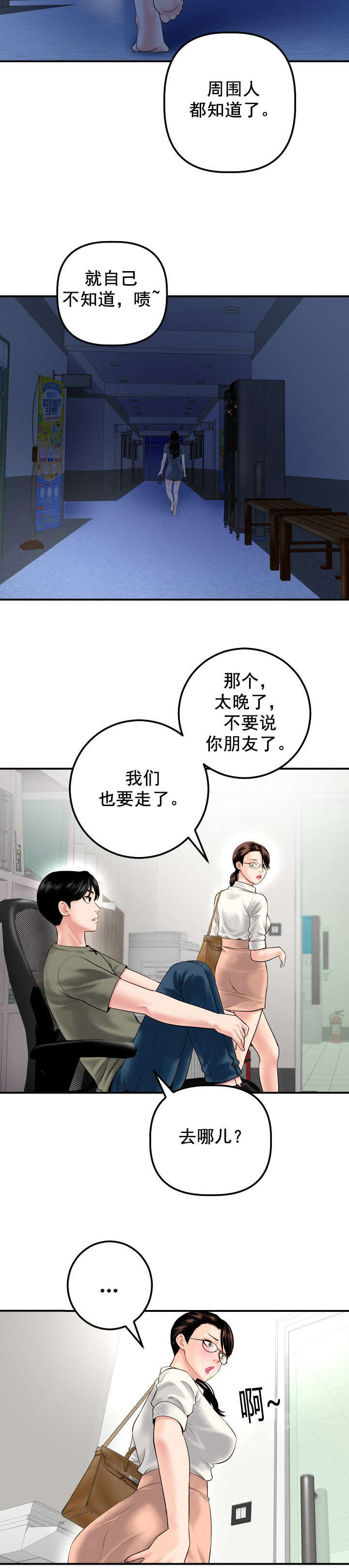 第30章：去而复返6