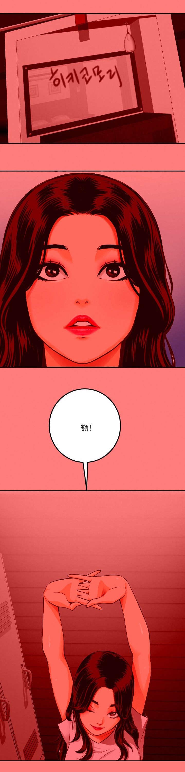 第18章：赶到2