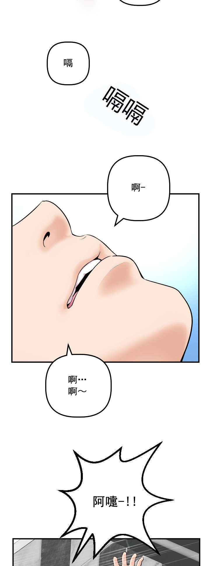 第51章：恶毒的女人8
