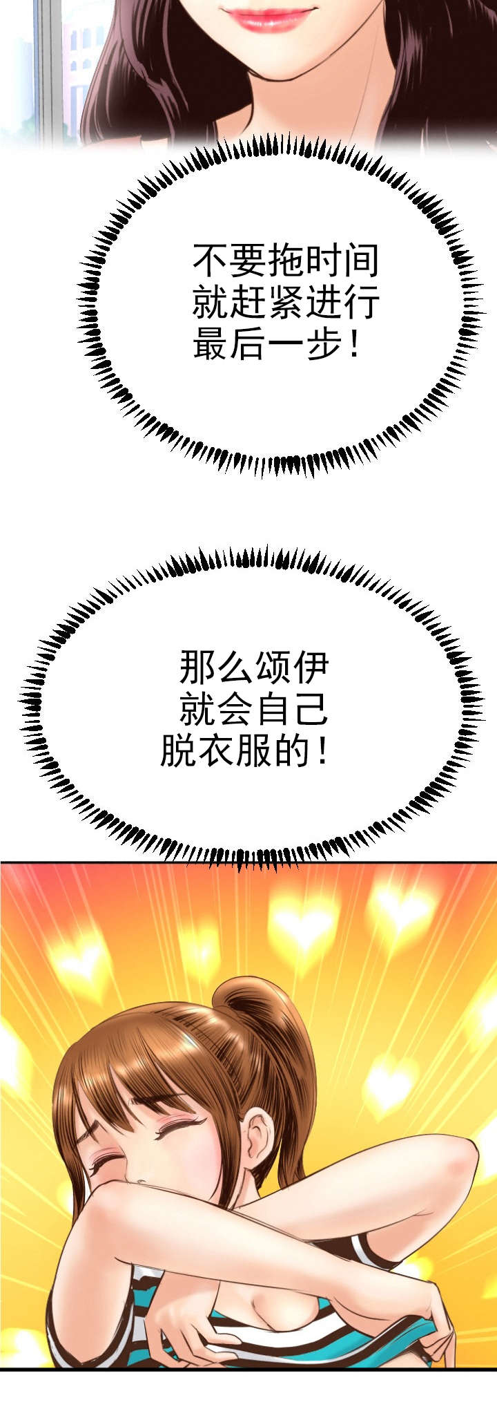 第7章：都是因为你9