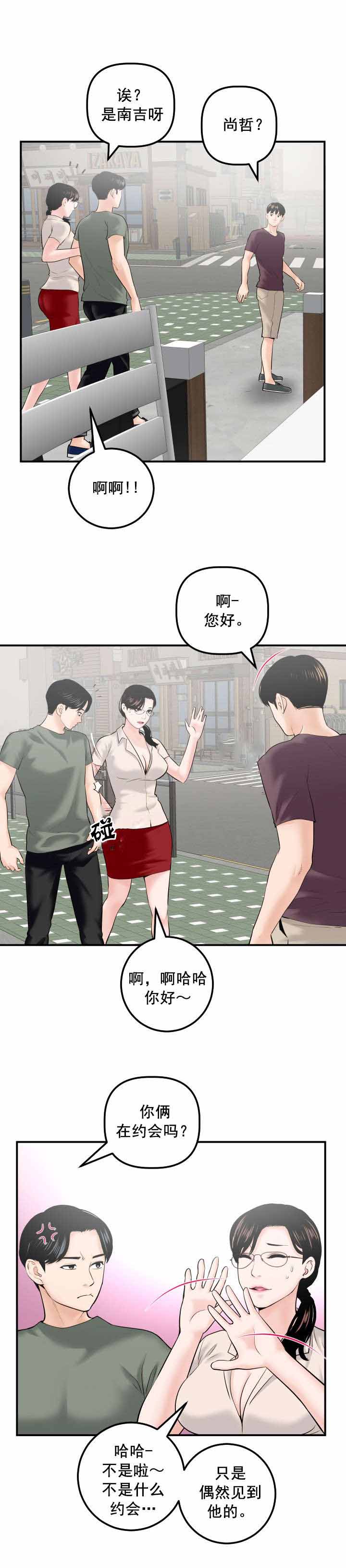 第53章：寻找4