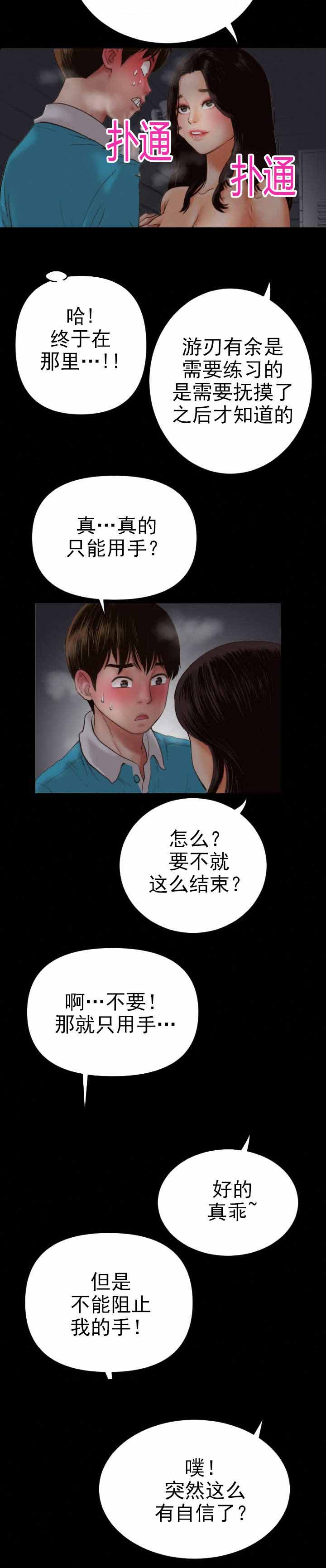 第5章：停下6