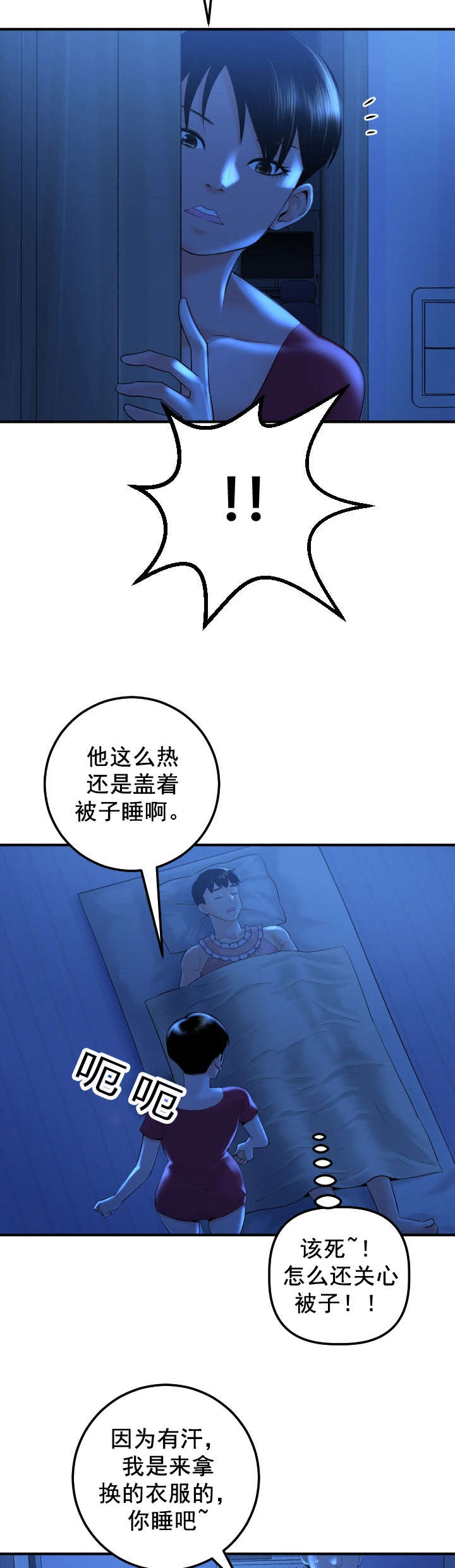 第31章：夜袭4