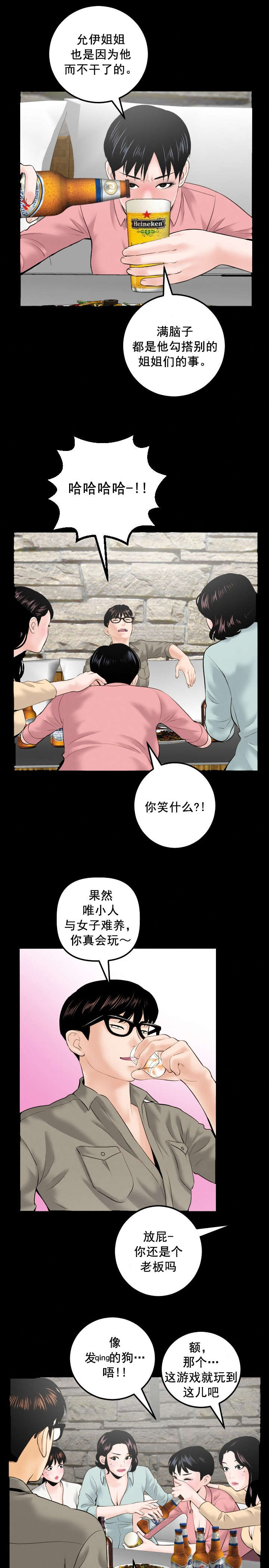 第56章：赌约7