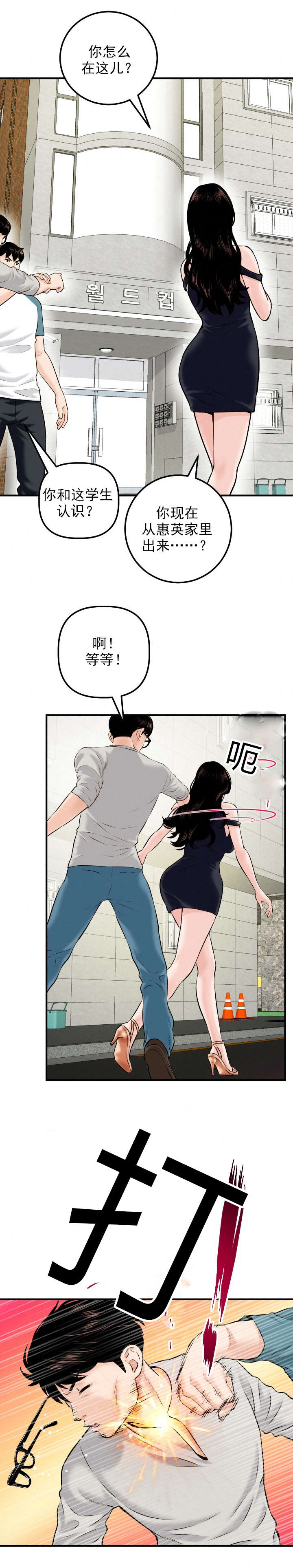第39章：未婚夫6