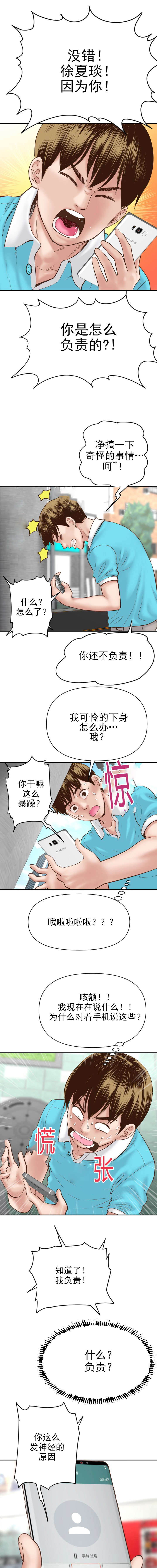 第7章：都是因为你2