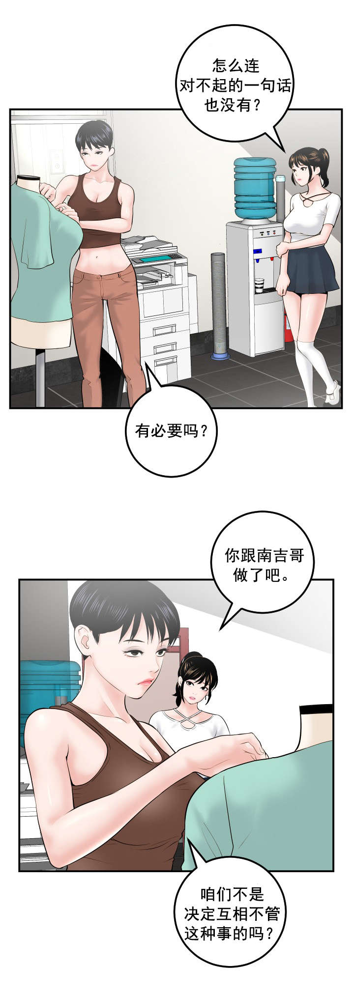 第57章：真卑鄙9