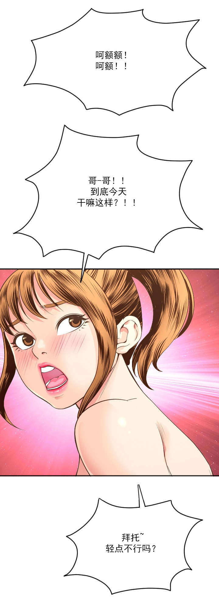 第16章：拍了什么呢?0