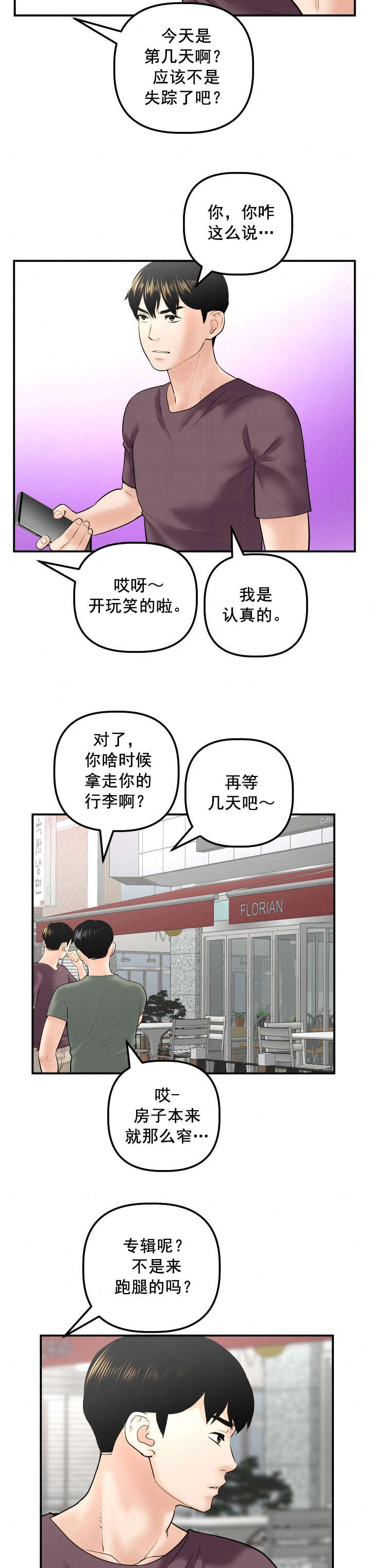 第53章：寻找6