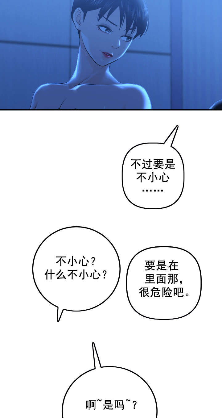 第33章：门开了14