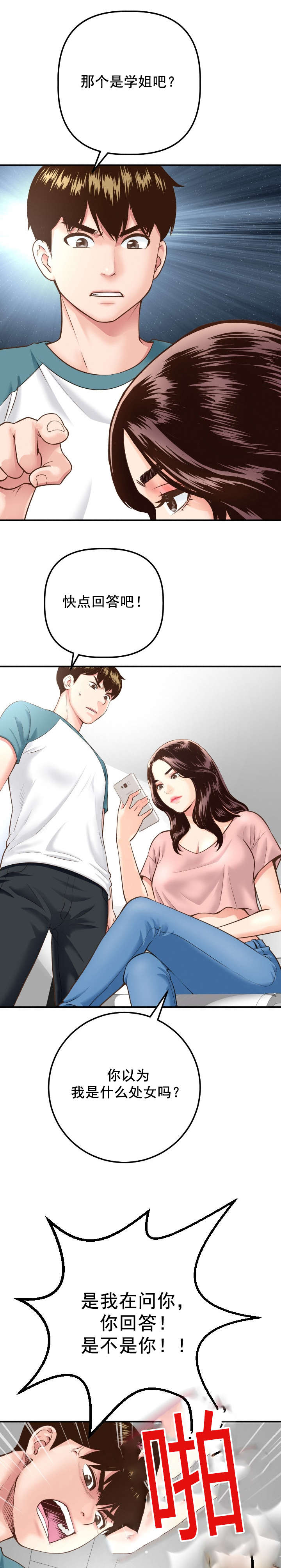 第25章：怒火0