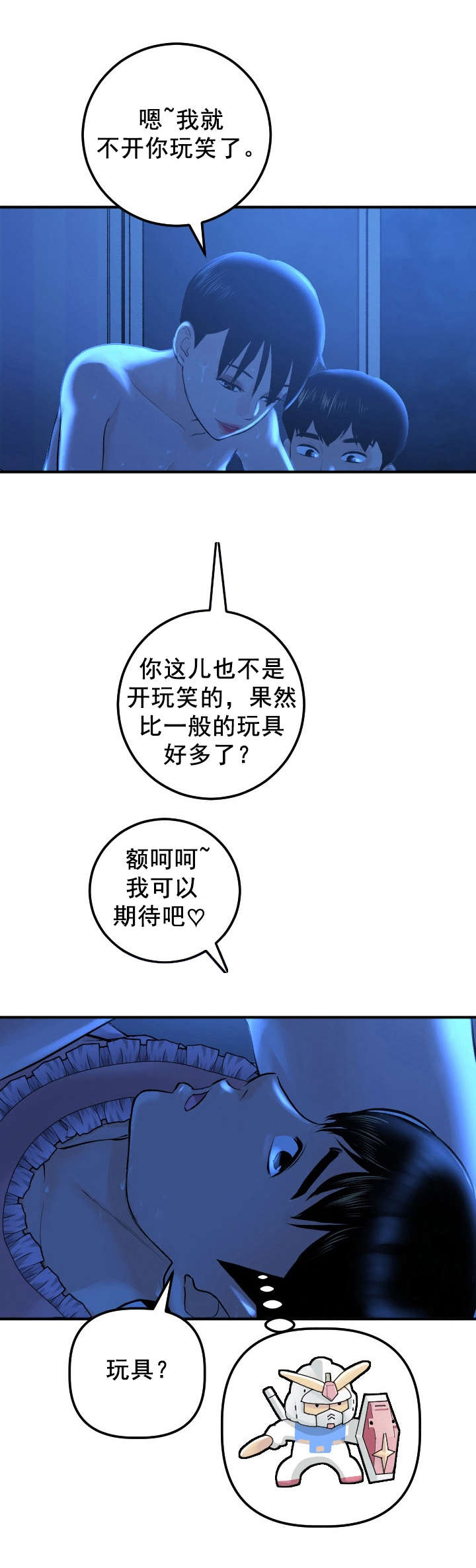 第33章：门开了4
