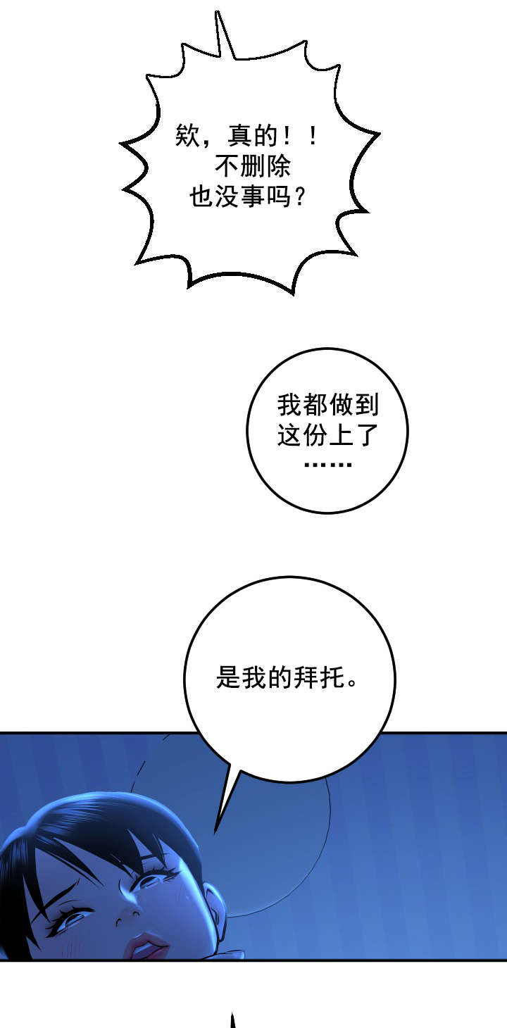 第32章：就做一次14