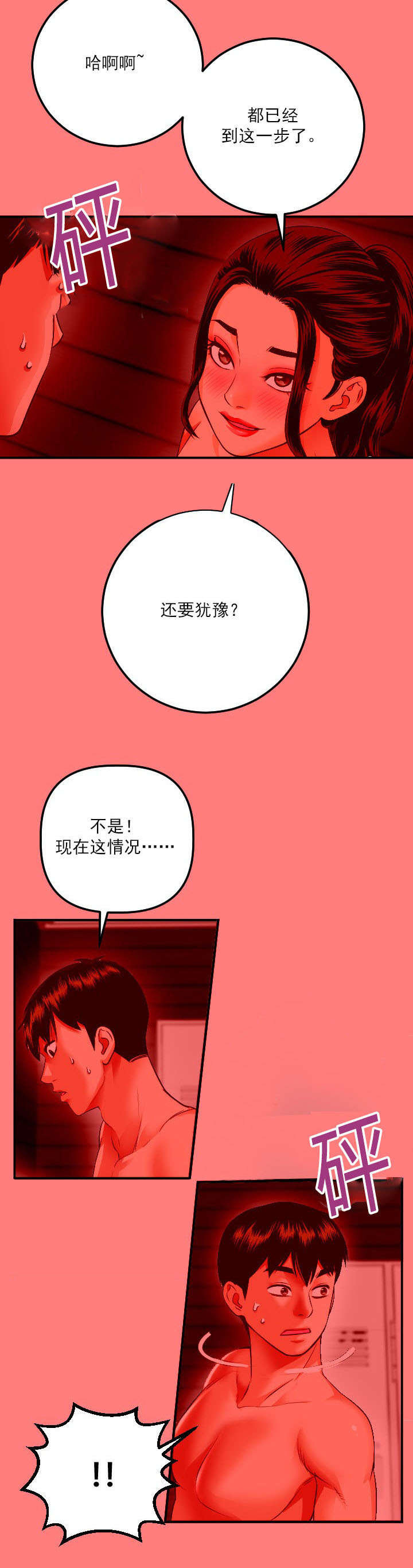 第21章：10分13