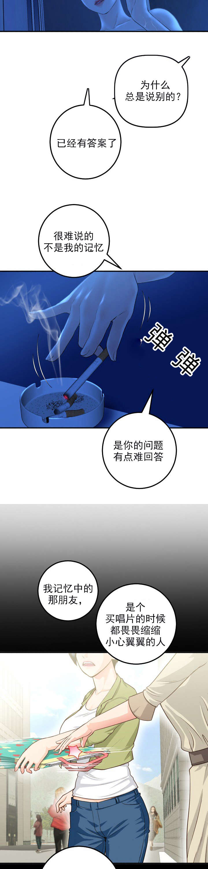 第36章：类似物3
