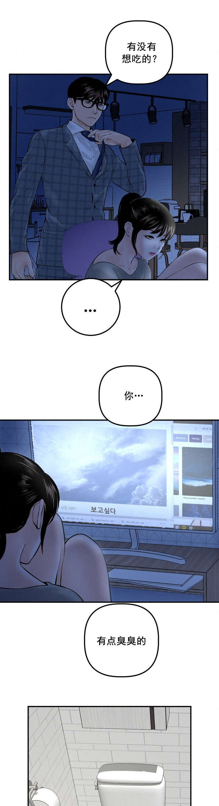 第53章：寻找9
