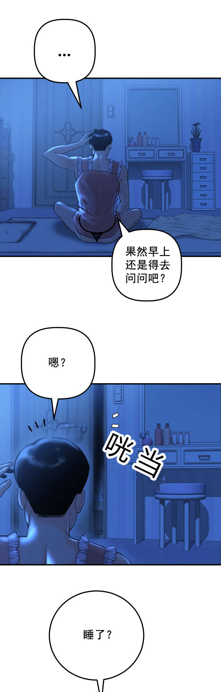 第31章：夜袭3