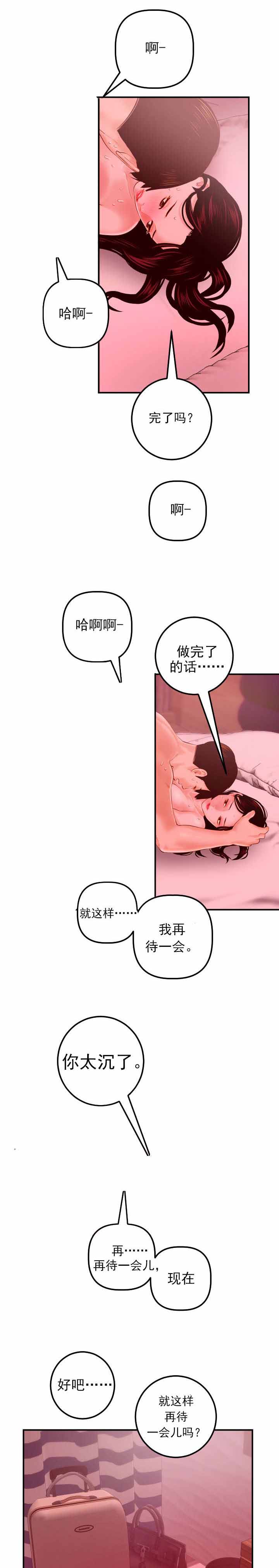 第46章：妹妹9