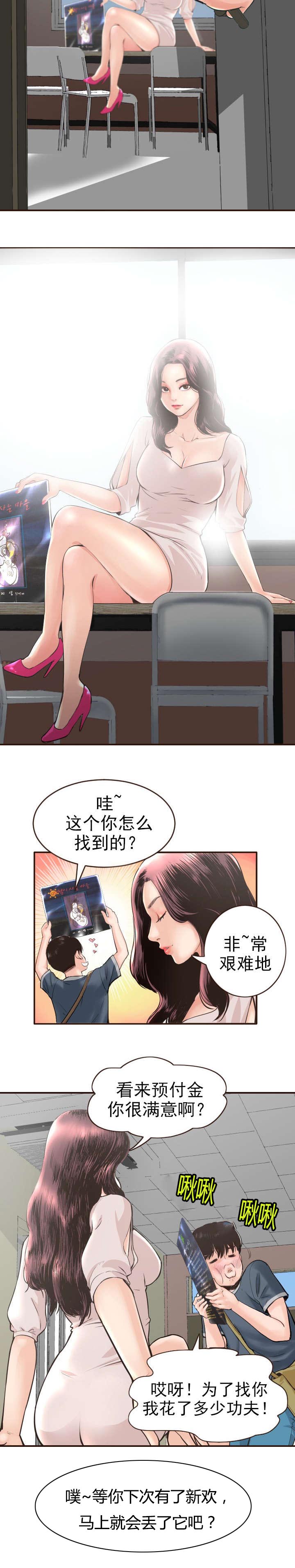 第2章：暗房9