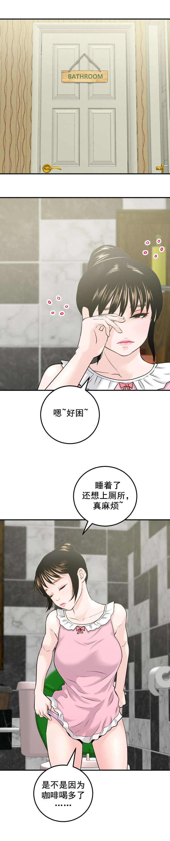 第34章：惠英4