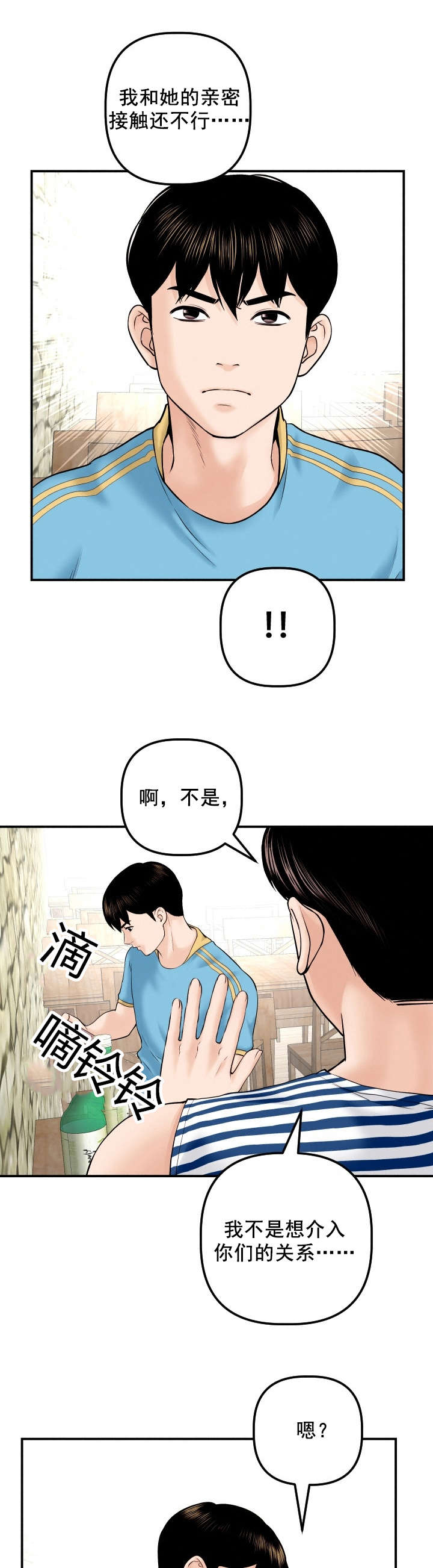 第42章：酒店房间10