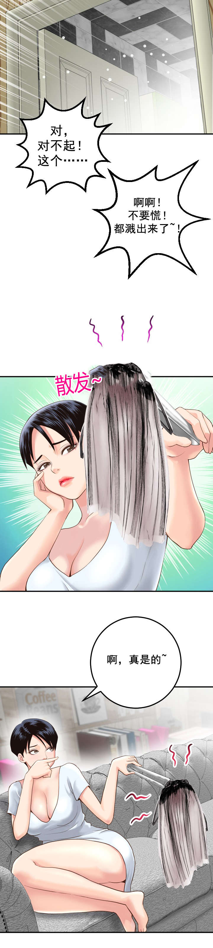 第27章：女装变态3