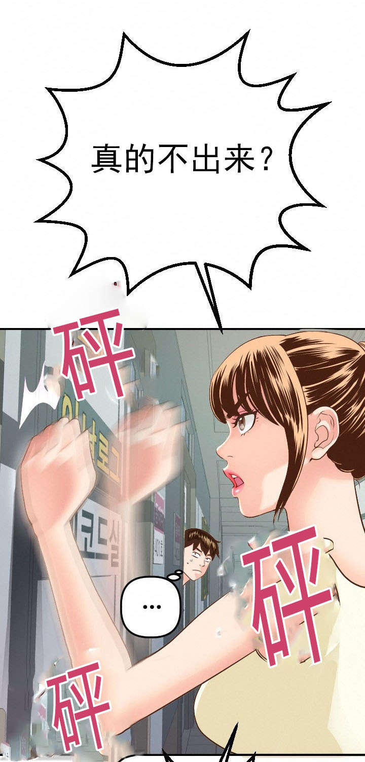 第22章：争锋相对0