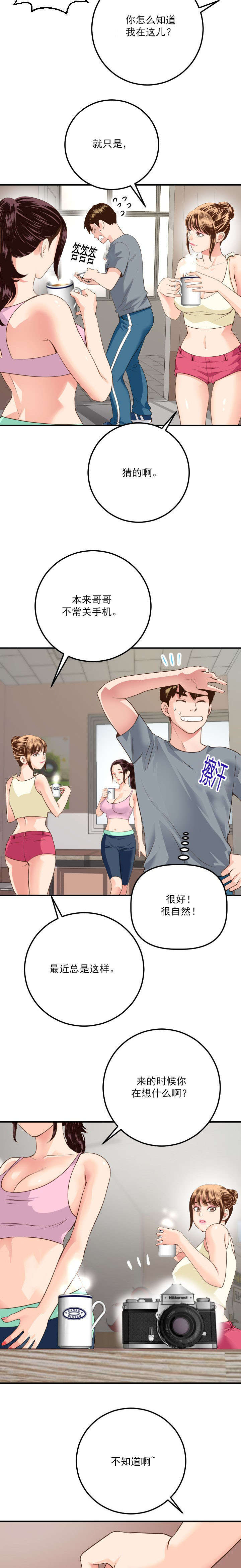 第22章：争锋相对4
