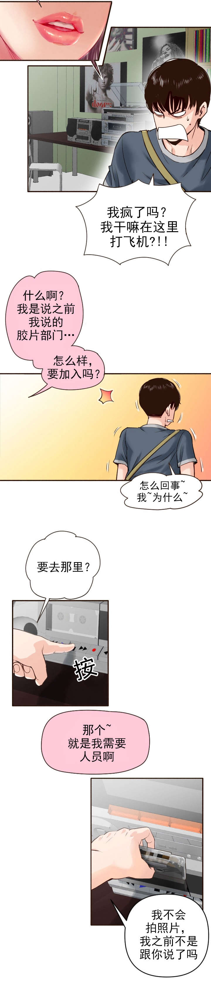 第2章：暗房6