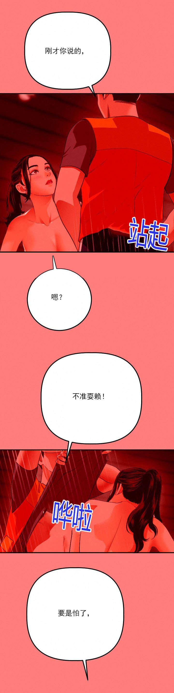 第21章：10分5