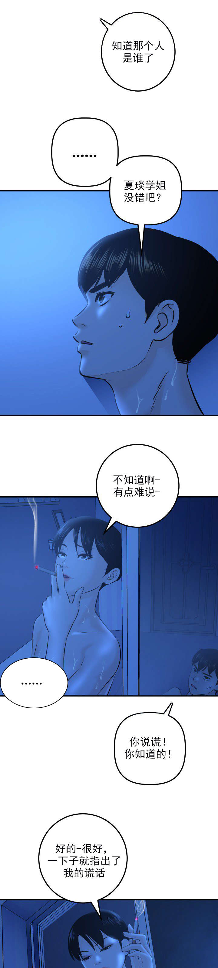第36章：类似物2