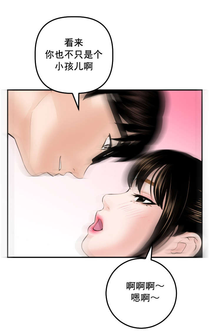 第55章：为什么是我7