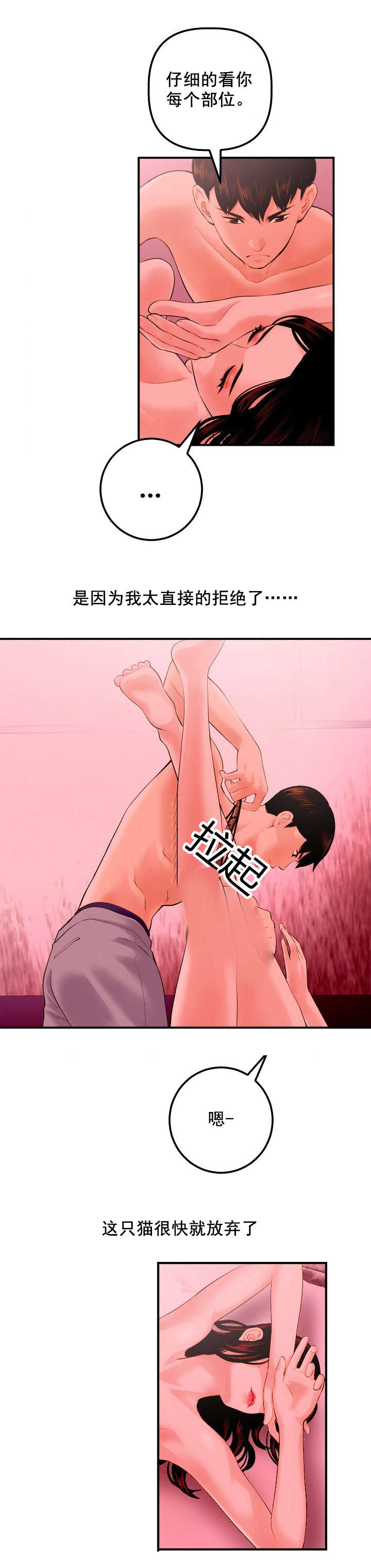 第45章：直到最后也没听到12