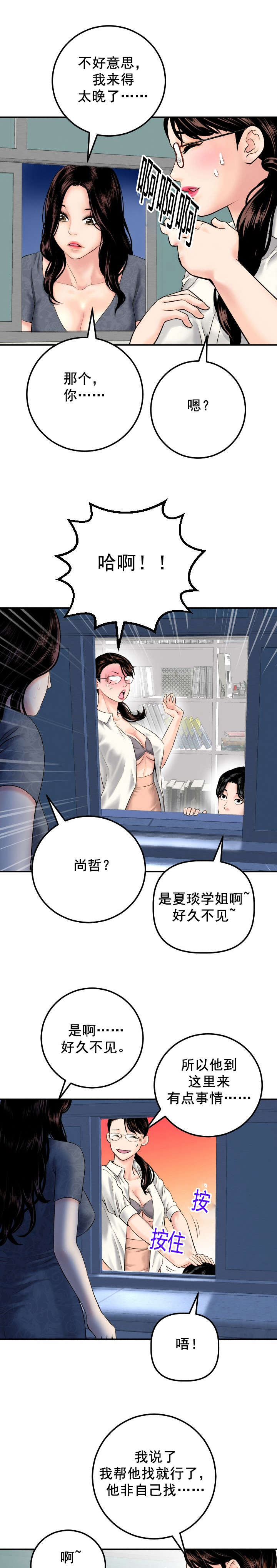 第30章：去而复返1