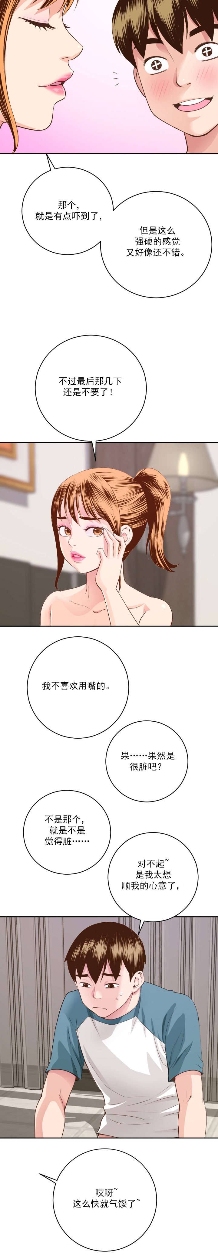 第17章：很多顾虑2