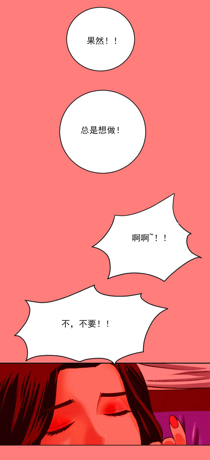 第14章：住手7