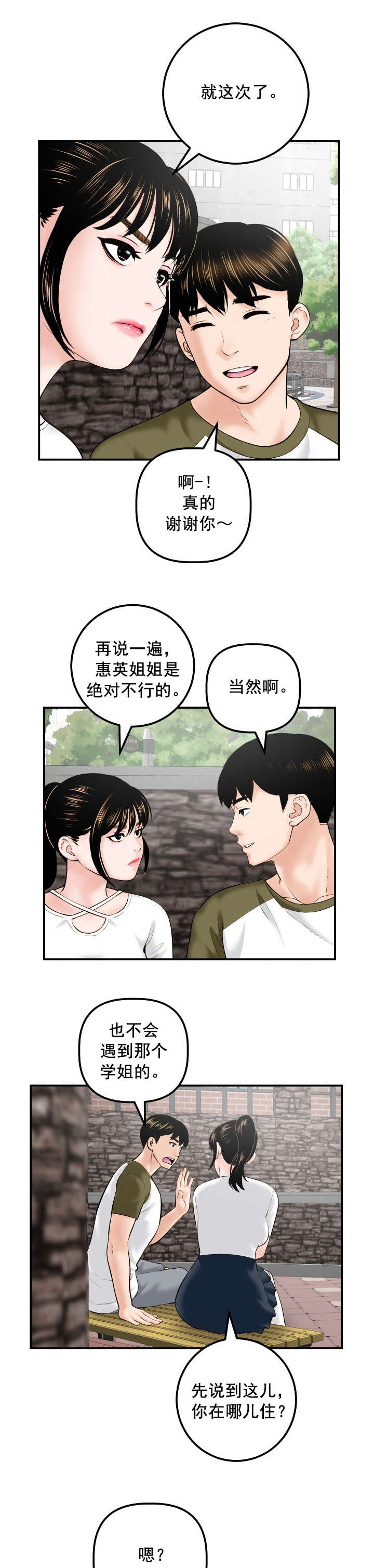 第58章：暗查2